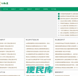 伤感语录大全