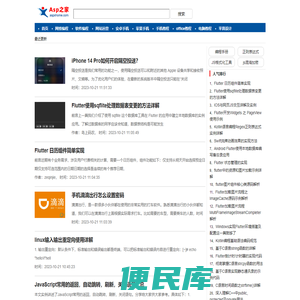 网络编程
