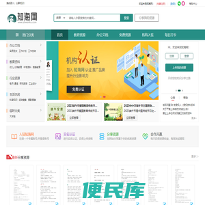 知海网