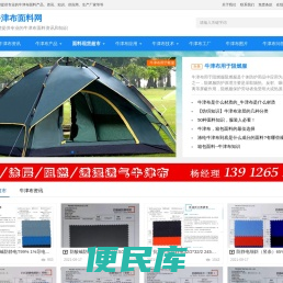 牛津布
