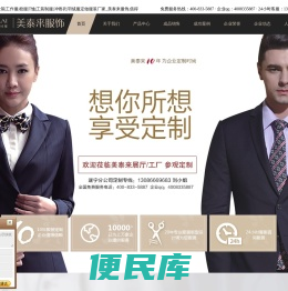 遂宁服装厂，工作服定做，校服，西服，衬衫，职业装定制