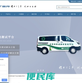 充电桩测试设备