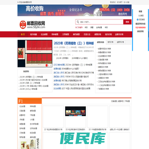 邮票回收