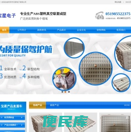 微电机元件周转盒