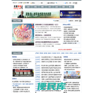 -直销博客网-汇聚直销行业的声音！