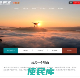 美联短信平台三网合一,营销