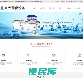 超声波清洗机