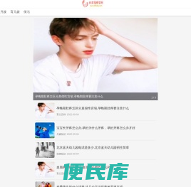 多幸福爱婴网