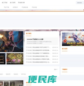 好好玩手游基地