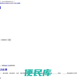 悼词文化网,祭奠花圈挽联大全