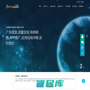 OpenAdx