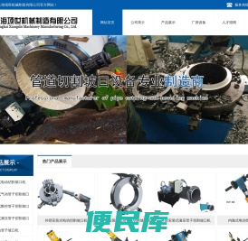 上海项世机械制造有限公司