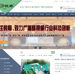 公共广播校园广播音响,广播定压功放,触控一体机,吸顶喇叭