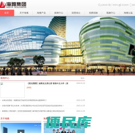 海雅集团