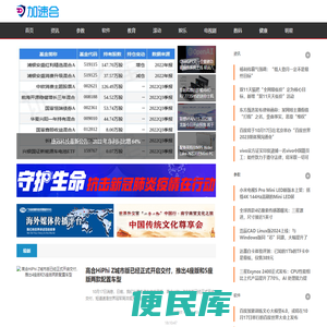 加速会