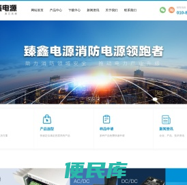 北京诚远信达电子科技有限公司