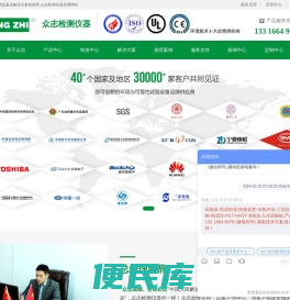 广东众志检测仪器高低温