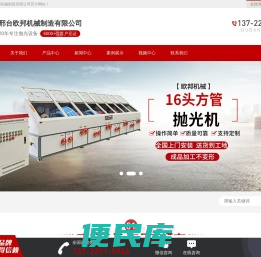外圆/圆管抛光机