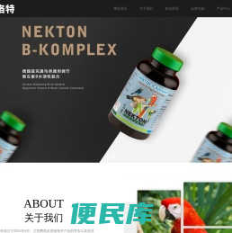 派洛特，宠物食品，宠物用品，鹦鹉食品，鹦鹉用品。