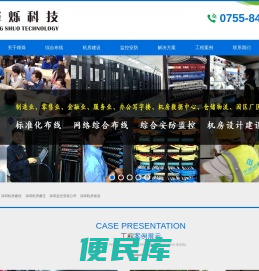 烽烁科技（深圳）有限公司
