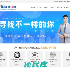 南京iso认证