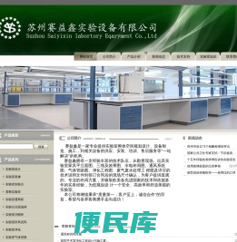 安全柜