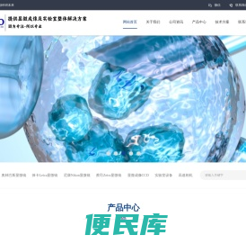 显微镜