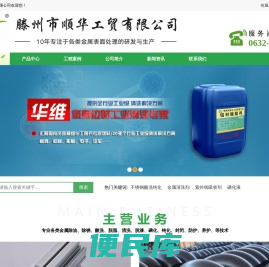 不锈钢酸洗钝化
