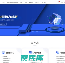 全网营销,智能营销,数字化营销,SaaS营销平台,牛商云平台