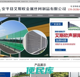 声屏障