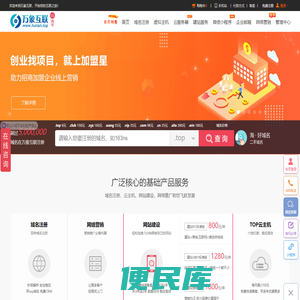 网站建设,域名注册查询,顶级域名申请,百度爱采购,加盟星