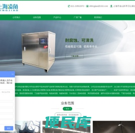 上海凌角空气净化设备有限公司