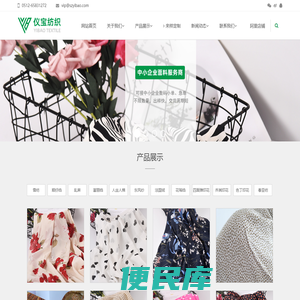 苏州仪宝纺织有限公司