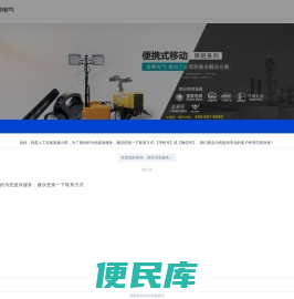 防爆配电箱