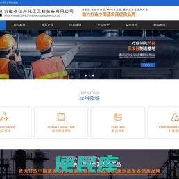 蒸发器