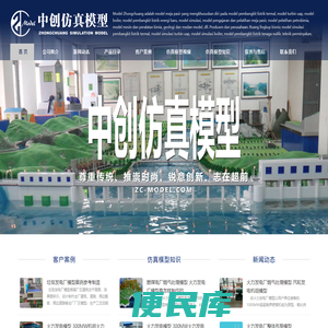 火力发电厂模型