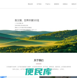 赤峰惠牛傻子旺食品有限公司