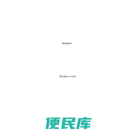 传统民俗文化研究日记