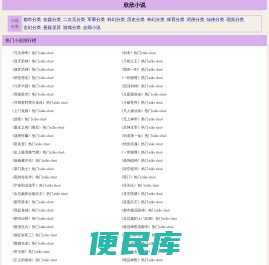 欣欣小说