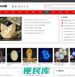 股票资讯