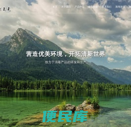 消毒剂原料