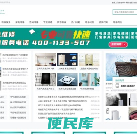 惠享微生活