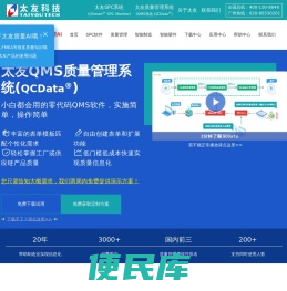 太友科技