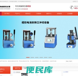手动粉末压片机,电动粉末压片机,普通圆柱形模具，圆柱形开瓣模具，红外专用模具，数显鼓风干燥箱，电热恒温培养箱，粉碎机，钢衬F4密封消解罐