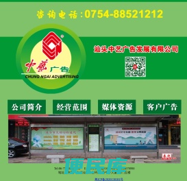 中艺广告