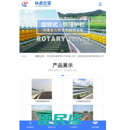波形护栏