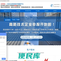 苏州高新技术企业申报认定