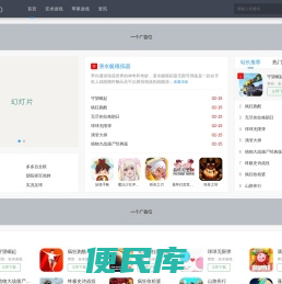 网址目录大全