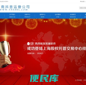 云南抖音运营公司