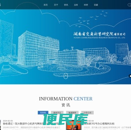 湖南省交通科学研究院有限公司